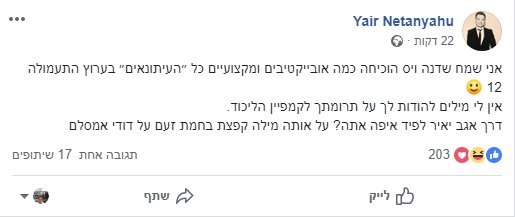 צפו הפרשנית המדינית של ערוץ 12 דנה וייס העלתה אמש סרטון חמ ל